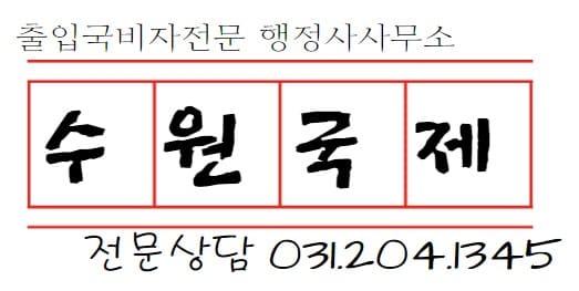 여권 변경 신고 전자민원 절차 5단계와 기한 초과 시 과태료