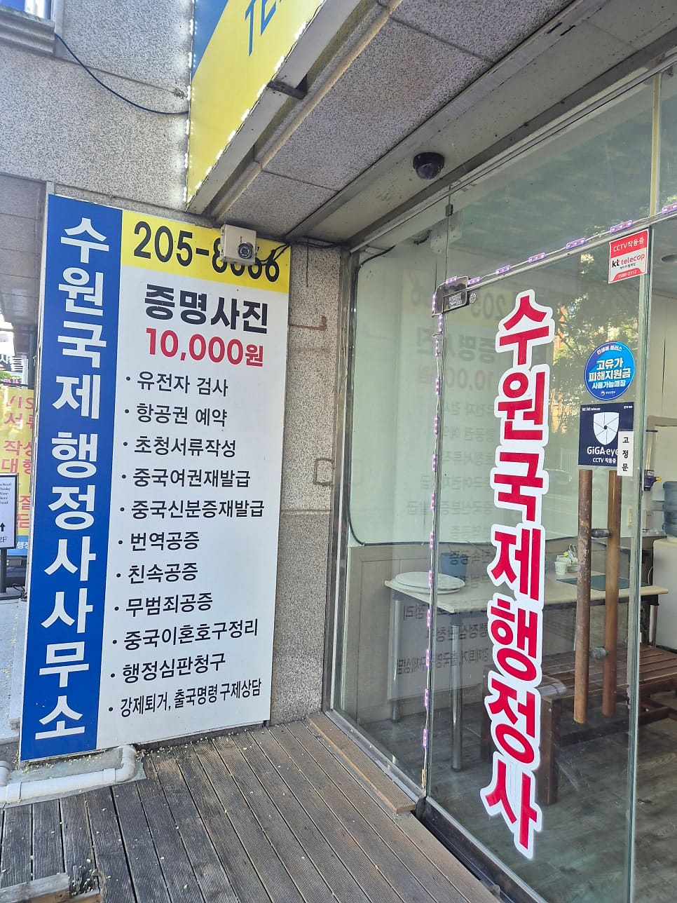 수원국제행정사사무소와 신규발급된 F4비자 거소증