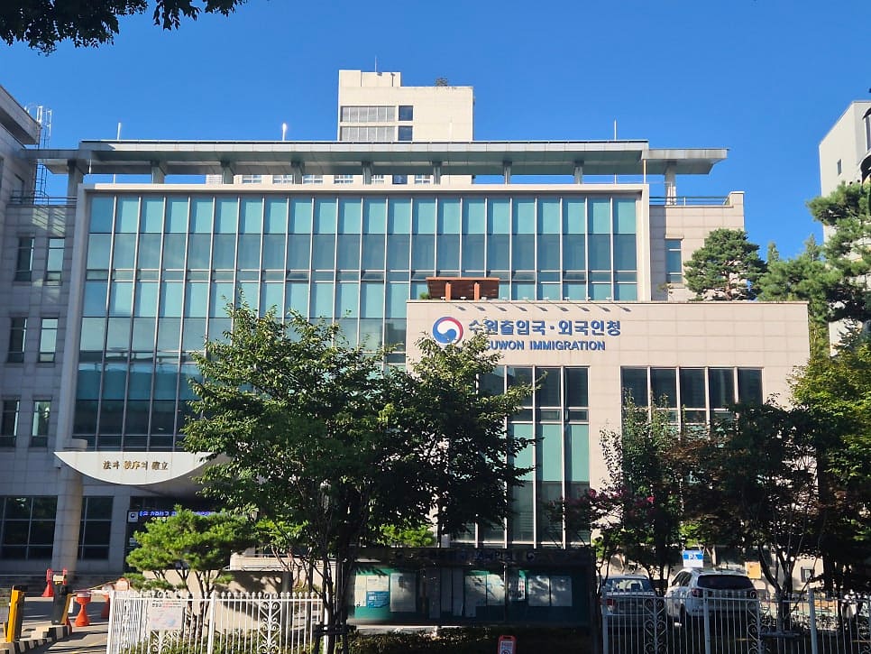 수원출입국외국인청과 정문 맞은편 수원국제행정사사무소